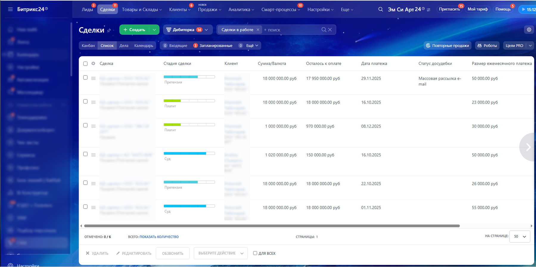 Дебиторка 2.jpeg